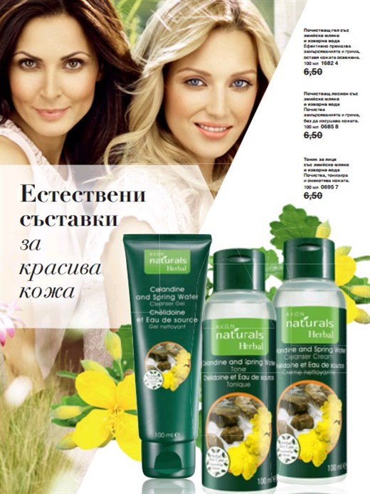 AVON Naturals